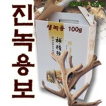 진녹용보 (120ml 60봉) 보약 어린이보약 수험생보약 어르신보약 부모님보약 (녹용대보 보다 30% 더 진합니다) 생녹용 녹각 녹용 녹용즙 녹용보 홍삼녹용보 한약, 7200ml, 1박스