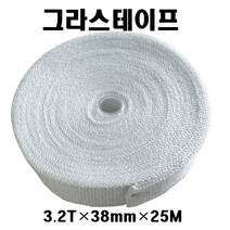 그라스테이프 3.2T-38mm-25M 석면테이프대체용 유리섬유 글라스테이프 배관파이프보호용