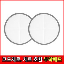 딱좋아 LG코드제로 A9 A9S 삼성제트 비스포크 일회용청소포 물걸레청소포 물걸레청소기 무선청소기 호환제품, 1세트, 부착패드15cm 1세트(2장)