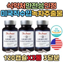 50대 단기간 아랫배 살빼기 체지방 분해제 카테킨 녹차추출물 EGCG 겨울 다이어트 보조제 건강기능식품 쾌변 먹는 알로에 전잎 복부 내장지방 허리 상체 하체 탄수화물 컷팅제