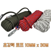 초강력 밧줄 다용도 캠핑 산업현장 안전로프 줄 보조 자일 로프 10MMx30M (비너2개포함), 카키