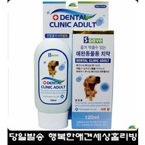 먹는치약 양치싫어하는강아지 덴탈 반려견사료 강아지사료종류