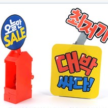 판촉 홍보 용품 전시 물품 스탠드 문구 진열대, 사이즈