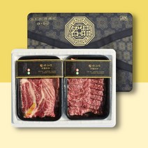 한우왕 한우 1등급 등심 부채살 1.2kg 선물세트