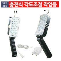 LED 충전식 작업등 랜턴, 1개