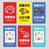 취급주의 파손주의 생물배송 스티커 1000매 택배 포장, 01 베이직_레드(조개)