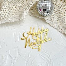 케이크 토퍼 사이드 아크릴 골드 해피 뉴 이어 헬로 2024 케이크 토퍼 메리 크리스마스 장식 파티 용품, 01 HN