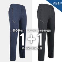 [1+1]특가 TEXC16 사방 스판 카치온 트레이닝 남성 추리닝 작업복 운동복 빅사이즈 츄리닝 바지 팬츠