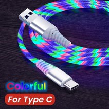 usb 케이블 빛나는 led 3a 고속 충전 micro type c 고속 데이터 전송, 다채로운 유형 C, 1m
