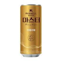 (올따옴) 맥스웰 마스터 카페라떼 240ml 30개
