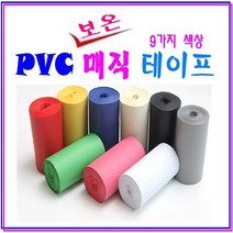 PVC 난연성 보온 매직 테이프 배관테이프 보일러 테이프 각족파이프 보온테이프 9가지 색상, PVC 보온 매직 테이프 녹색 X 1개
