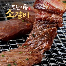 포천 이동 양념 소갈비 500g x 8팩, 8개