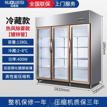 저온저장고 냉동고 반찬냉장고 김밥냉장고 농업용 업소용 3구 농산물저온창고, 금형 냉장고 [1380L]