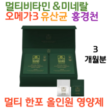 데일리 멀티팩 올인원 한포 영양제 종합 비타민, 데일리멀티팩 3개월분