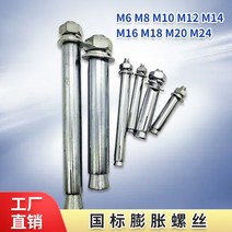 앙카 다규격 아연도금 볼트 철 M20M12M14M16 80100120150250400 2771474081, M14*250 한통 7 개사용 18
