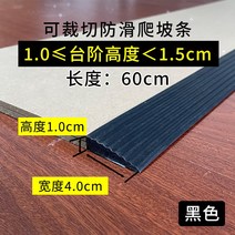 로봇청소기 문턱 경사 방지턱 몰딩 도어 문지방 2cm 매트 등반 슬로프 경사로 넘기, 블랙 높이 1 길이 60