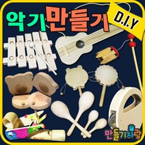 만들기자랑 악기만들기/나무악기/원목악기/만들기재료/칼라클레이, 흔들이북(곰)