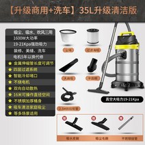 업소용 청소기 강력 미용실 바닥 머리카락 미세먼지 진공 흡입기, 옵션참고, 35L 프로세차 업그레이드