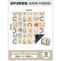 피크닉돗자리 1인 방수매트 두꺼운 미니 은박 특대형 개인 대형, 4.게르니카