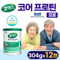 셀렉스 코어 프로틴 프로 저분자가수분해단백질 비타민D 분리 대두 유청 쎌렉스 100% 완전 단백질 류신 라이신 복합 프로틴 파우더 보충제 가루 분말 쉐이크 식약처 인증 식약청 인정, 12캔