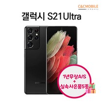 갤럭시S21 S21플러스 S21울트라 256GB 리퍼폰 중고폰 삼성정품, 리퍼폰 팬텀 블랙, 갤럭시 S21울트라