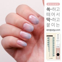 네일스케치 리얼 쏙딱 젤 네일스티커 시리즈1 - 14종 붙이는 셀프 젤네일 아트재료, 1개, 09 회색그라데이션
