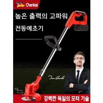 충전식 예초기 전동 무선 예초기 전기 충전 제초기 리튬배터리 독일 모터 기술, 배터리1개 139800mAh