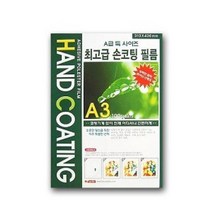 코팅지 A2 A4 회사 사무실 종이 코팅 필름 시트, 쿠파으잉 A2x25매