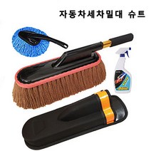 면실 왁스 세차 걸레 자동차 밀대, 화이트 왁스 브러쉬+브러쉬 케이스*2