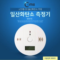 현hmvy_일산화탄소측정기 화센서 화재알림기 화경보기 감지기♥sngr1, ♥jusngri!!