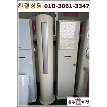 중고에어컨 삼성 인버터 에어컨 절전형 창고 사무실 공장 가정 학원 업소 서울경기 직배송 지방배송불가