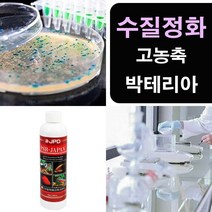 수족관 물비린내 오염제거 수질활성제 250ml 어항용품, 1개