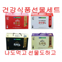 건강식품 선물세트 6년근 홍삼진액 흙마늘진액 도라지진액 산수유진액 농협 내몸에좋은 4종건강식품 선물세트 70ml X 30 포, 30포, 6년근홍삼진액/70ml