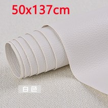 가죽보수스티커 가죽 스티커 수선패치 소파리폼 인조가죽 시트지 자체 접착 스틱 온 아니, 50x137 흰색