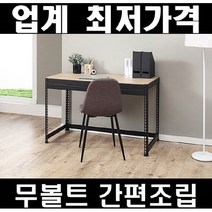 스피드랙 책상, 화이트 - 1200x300x750