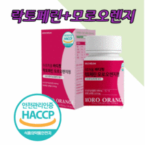 락토페린 모로오렌지 600mgx60정 영국산 비타민C 저분자 어린콜라겐펩타이드 유기농 풋사과 추출 분말 레몬밤 차전자피 과라나 우유 엽산 비타민 b6 B2 B1 A 엘라스틴, 1통에 60정 2개월분 600mg