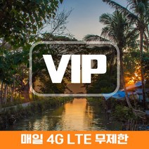 VIP 필리핀 4G LTE 포켓 와이파이 데이터 무제한 국내공항 수령, 4G LTE 데이터 무제한 1일/김해
