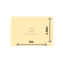 스케일온프 자체 주문 제작 PVC 듀랑고 에어300 전용 그라운드시트 방수포