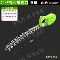 충전식 전기 헤지 트리머 무선 전정기 조경 가지치기, 21V 곡선날
