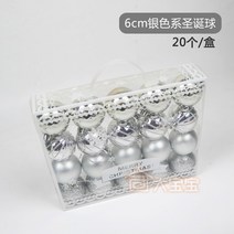 렌탈 성탈절 학원 병원 행사 자취방 크리스마스트리 북유럽 중형 나무 대여, 6cm 실버 한 박스 20개