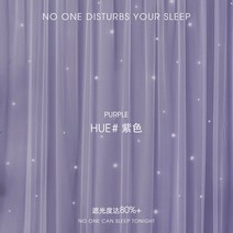 암막커튼 511# 차광 은 구멍을 내지 않고 침실에 나부끼는 집 거실여자 침실 천 다소미얼 Z