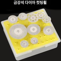 09fun 다이아몬드컷팅날10종 3mm 직경 금강석컷팅날 핸드그라인더날 다이아몬드휠, 1개