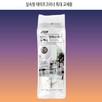 실속형 테이프클리너 청소돌돌이 롤크리너 특대교체용 돌돌이테이프 롤클리너 테이프크리너 머리카락청소, 기본