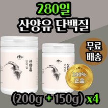 네투랄 산 삼 상 양 우 유 프로틴 단백질 네 내 덜란드 mbp 엠 앰 비피 락토 랏토 락도 페린 패린 맘스 노인 직장인 부모님 뼈에 아침 점심 저녁 식 사 대용 30대 40대, 200g + 150g(4세트)