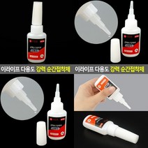 TWKL 다용도 강력 순간접착제