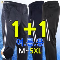 [더빅보스] 스판 기본 트레이닝 (1+1) _ 남성용 기본 스타일 밴딩 고무줄 팬츠 가볍고 세련된 고급 긴바지