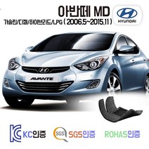 아반떼 MD 코일매트 (더뉴 아반떼 MD 포함) M16 카매트 발매트 바닥 시트 발판 깔판 차량용 차량 자동차 매트 실내 메트, MD [가솔린] (10.8~13.8), 브라운, 1열+2열