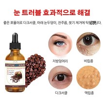 1+1 아이 에센스 숨아이크림 비립종 아이 에센스 코용종 제거/주름 감소/눈 관리/피부 톤업 눈가 지방 입자 제거 눈가 리프팅 케어 아이 세럼 30ml, 30ml*6