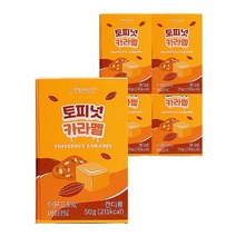 카라멜속 아몬드 쏙쏙 토피넛 카라멜 50g 15개