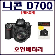 호환 니콘 D700 배터리 NIKON 호환배터리, 니콘 D700 호환배터리